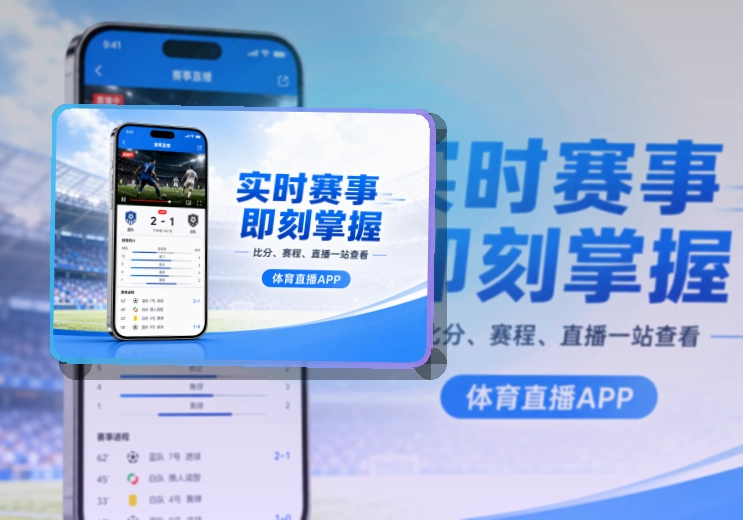 世界杯竞猜 快速入口 · 比赛日App入口 · 直播入口更容易找界面展示