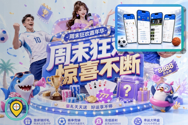 2026美加墨世界杯赛程与球队资料主题视觉